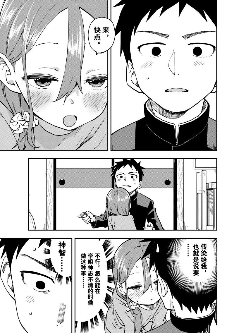 第199话 试看版