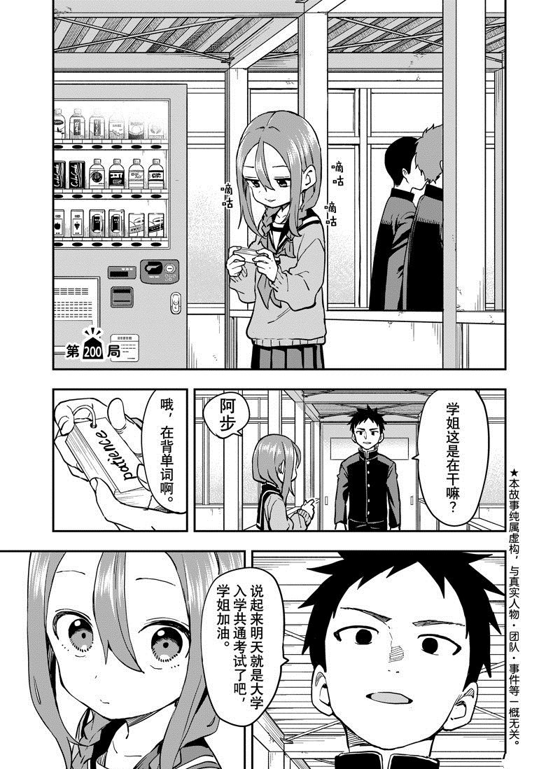 第200话 试看版