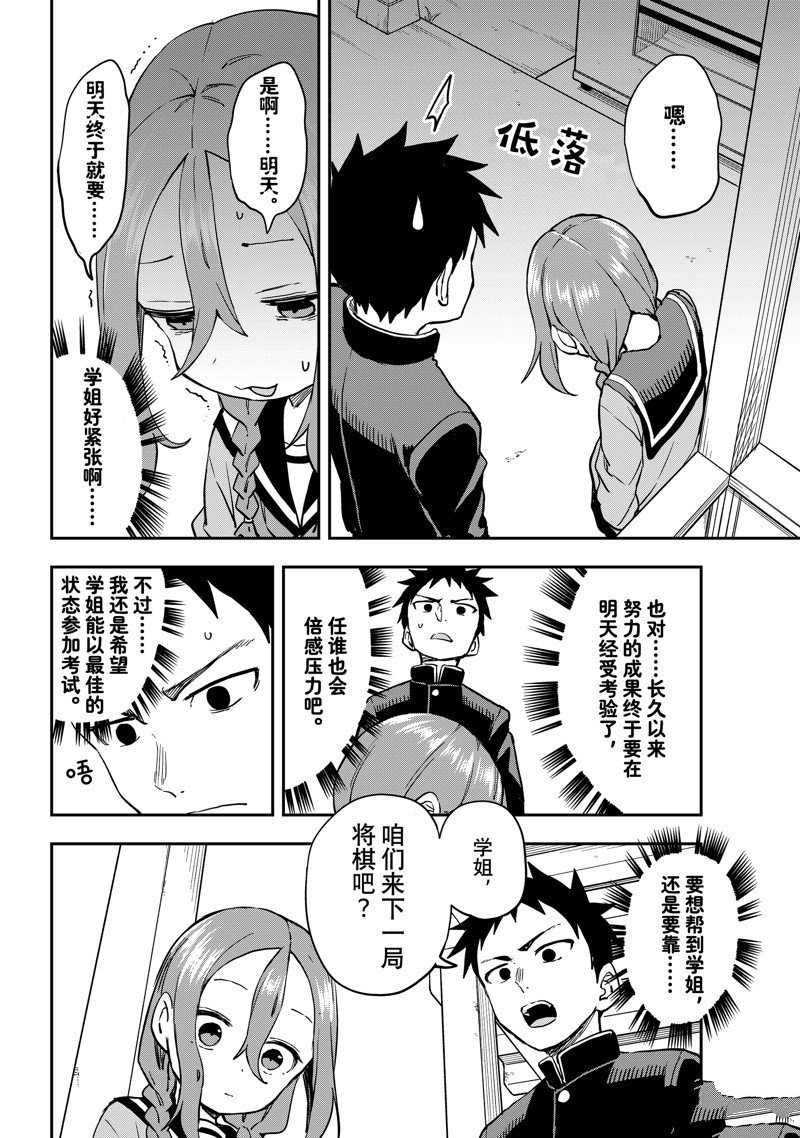 第200话 试看版