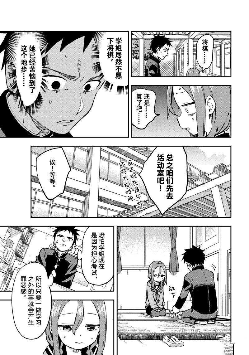 第200话 试看版