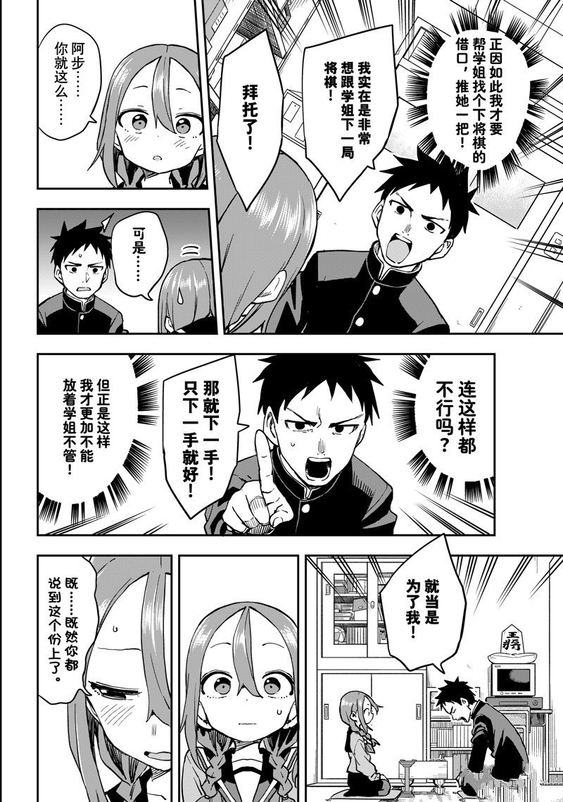 第200话 试看版