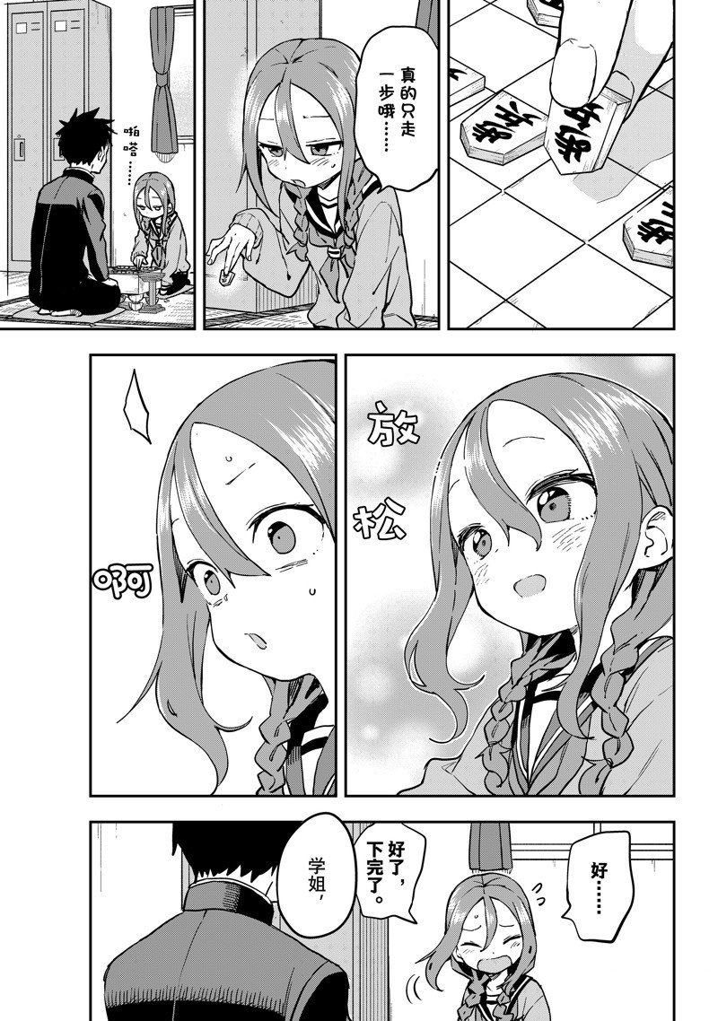 第200话 试看版