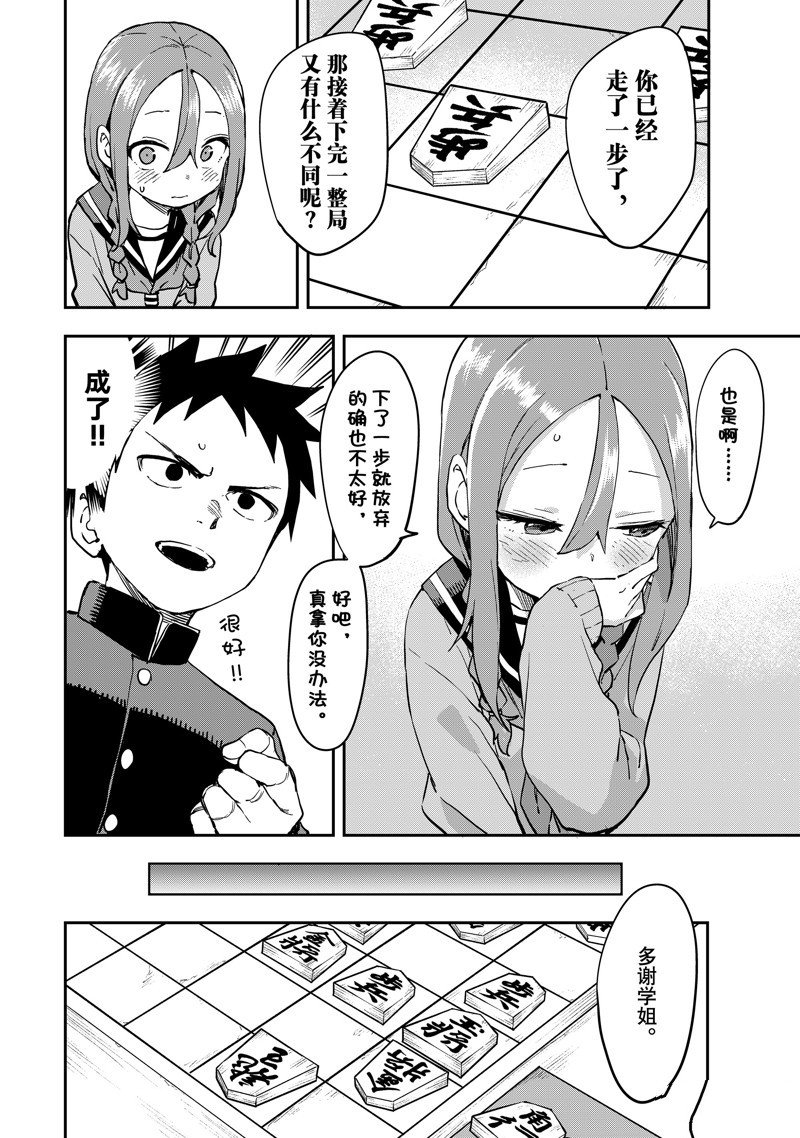 第200话 试看版