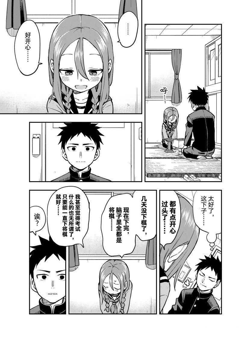 第200话 试看版