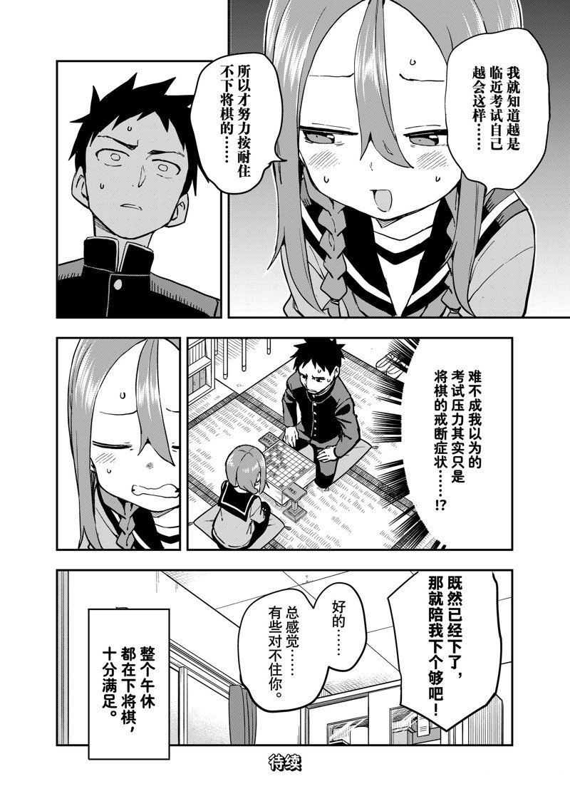 第200话 试看版