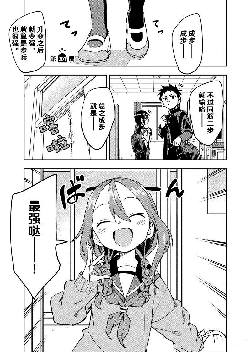 第201话 试看版