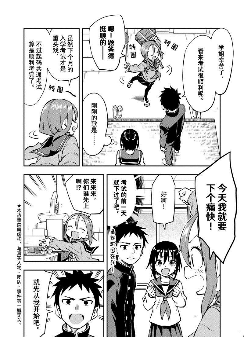 第201话 试看版