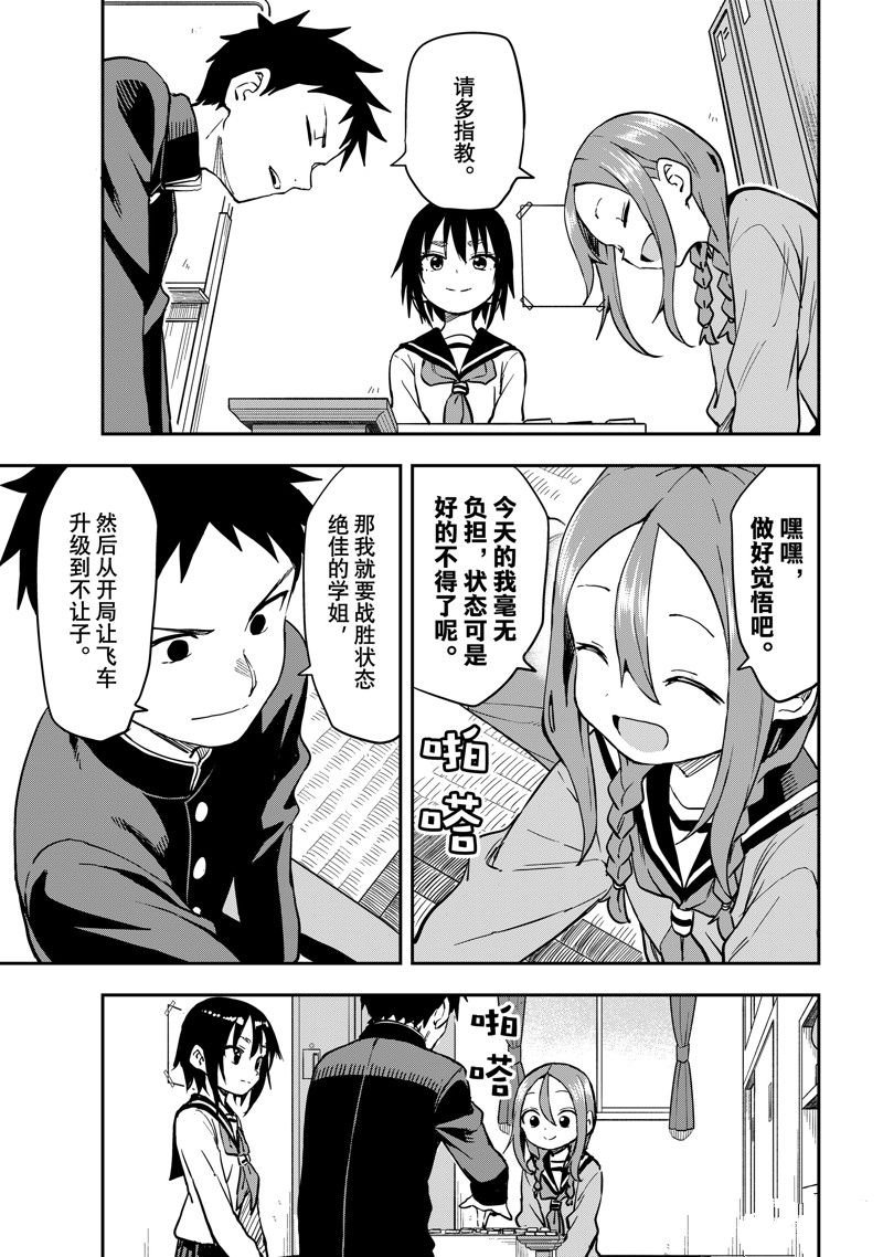 第201话 试看版