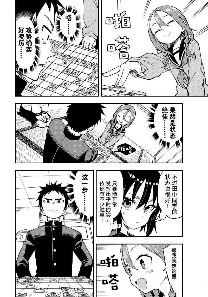 第201话 试看版