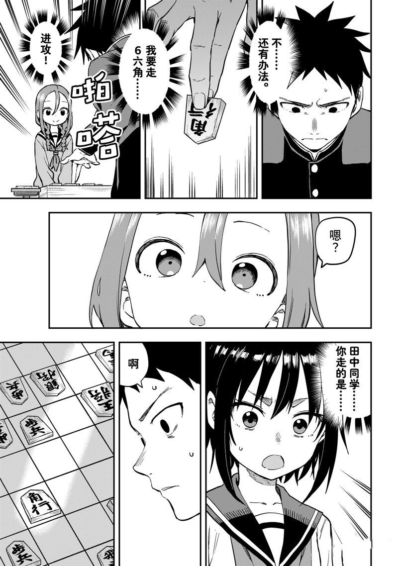 第201话 试看版