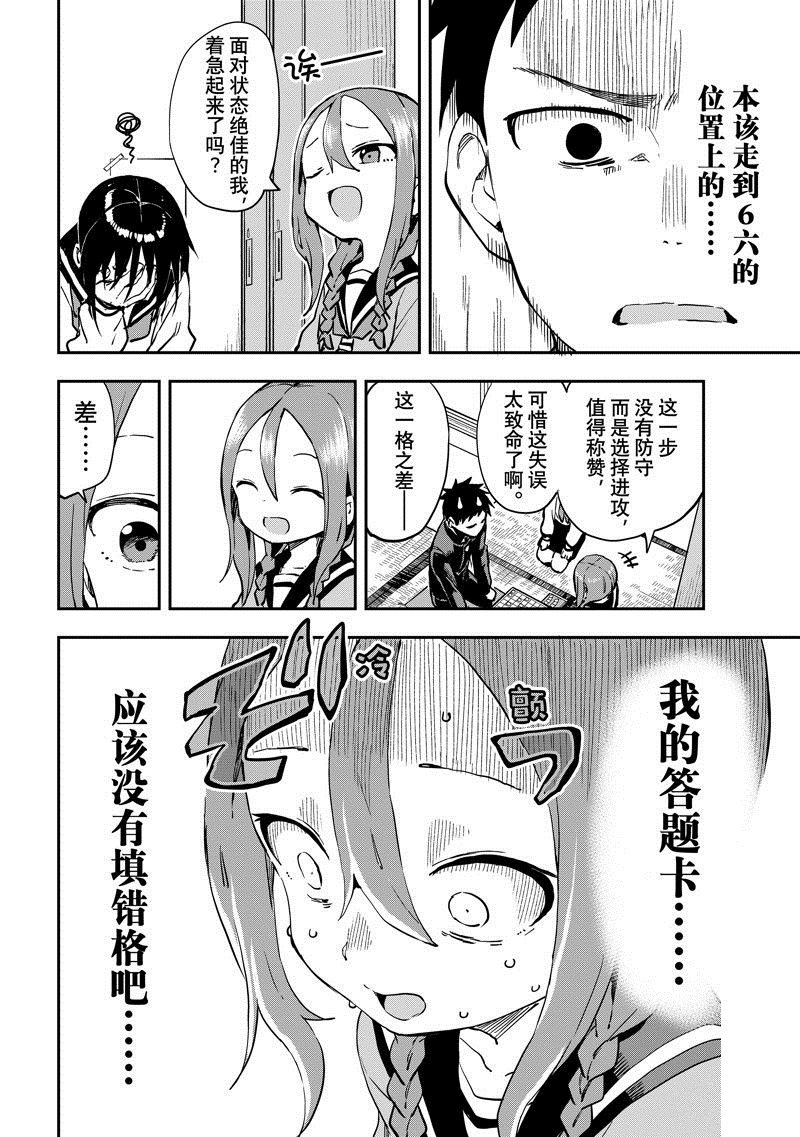 第201话 试看版