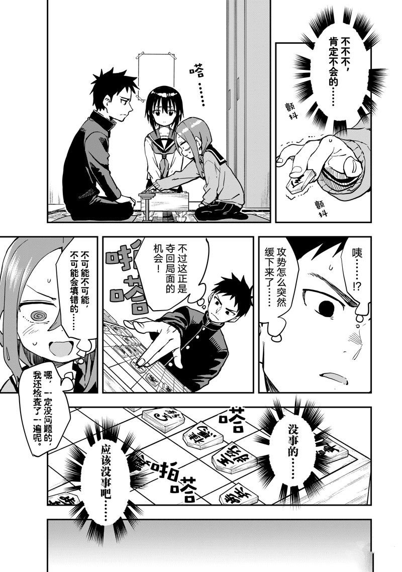 第201话 试看版