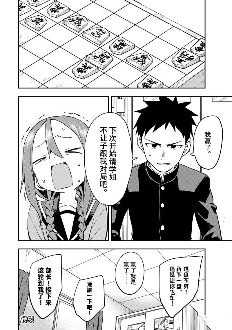 第201话 试看版