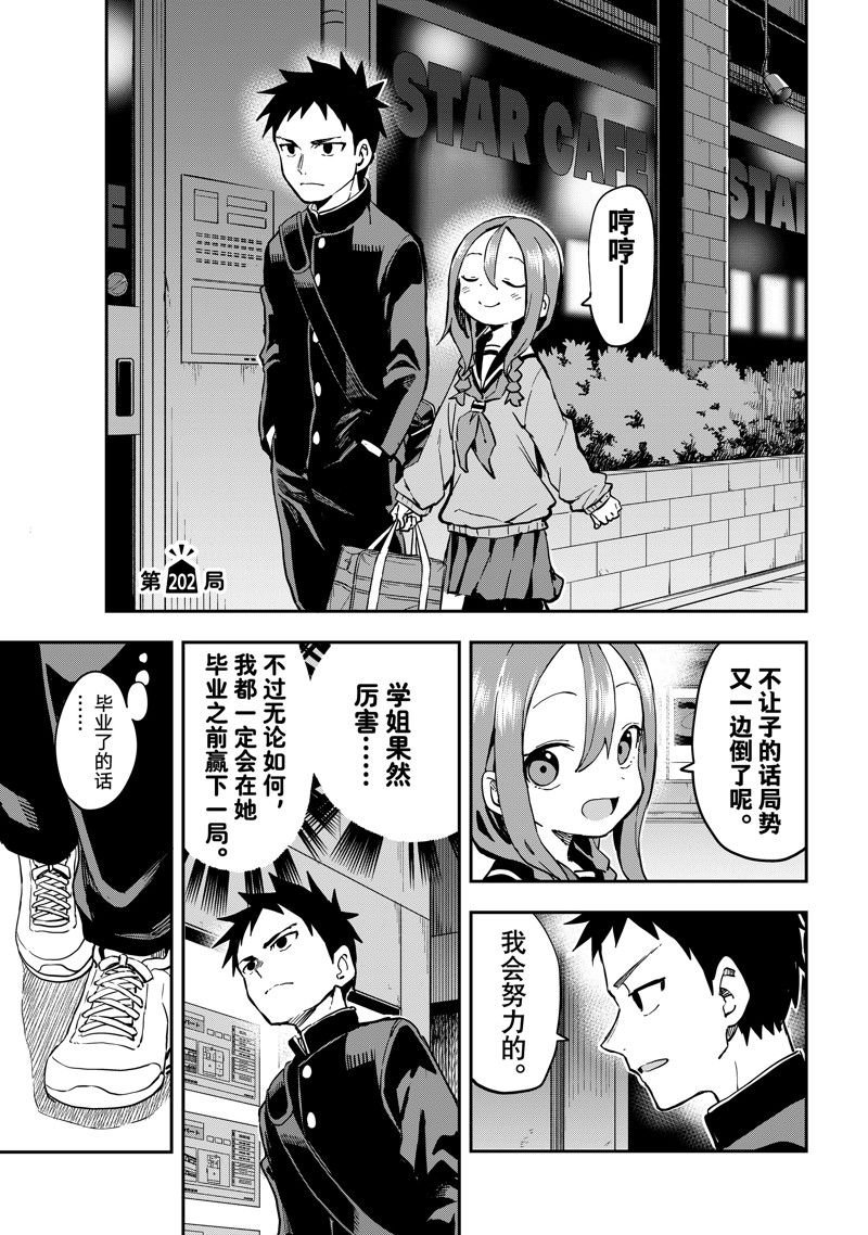 第202话 试看版