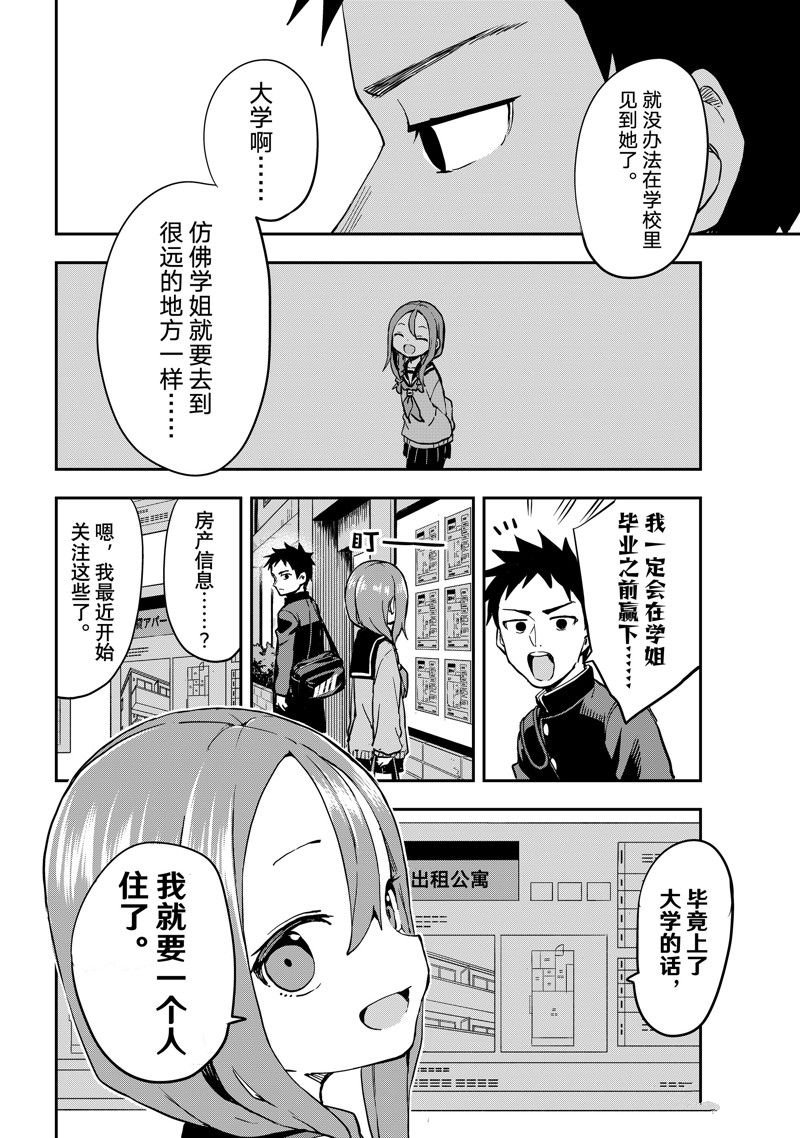 第202话 试看版
