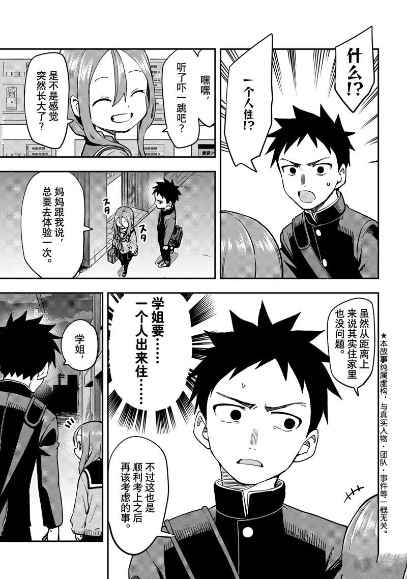 第202话 试看版