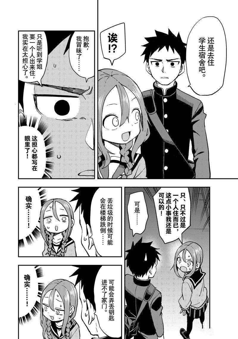 第202话 试看版