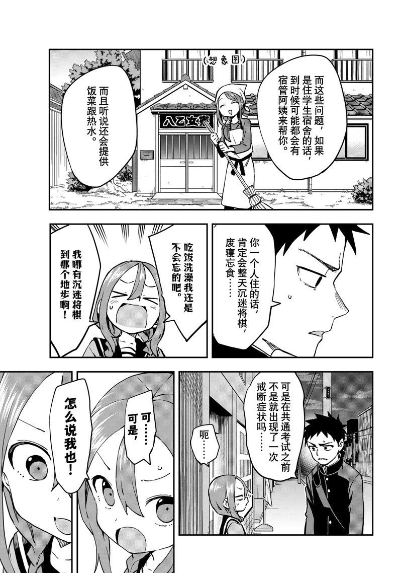 第202话 试看版