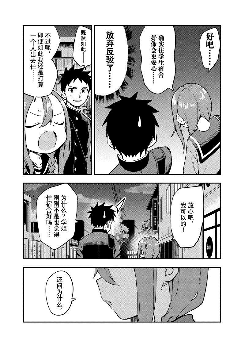 第202话 试看版