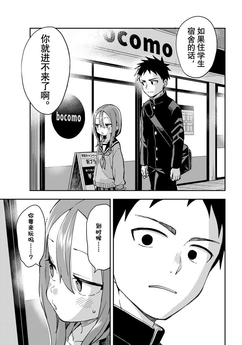第202话 试看版