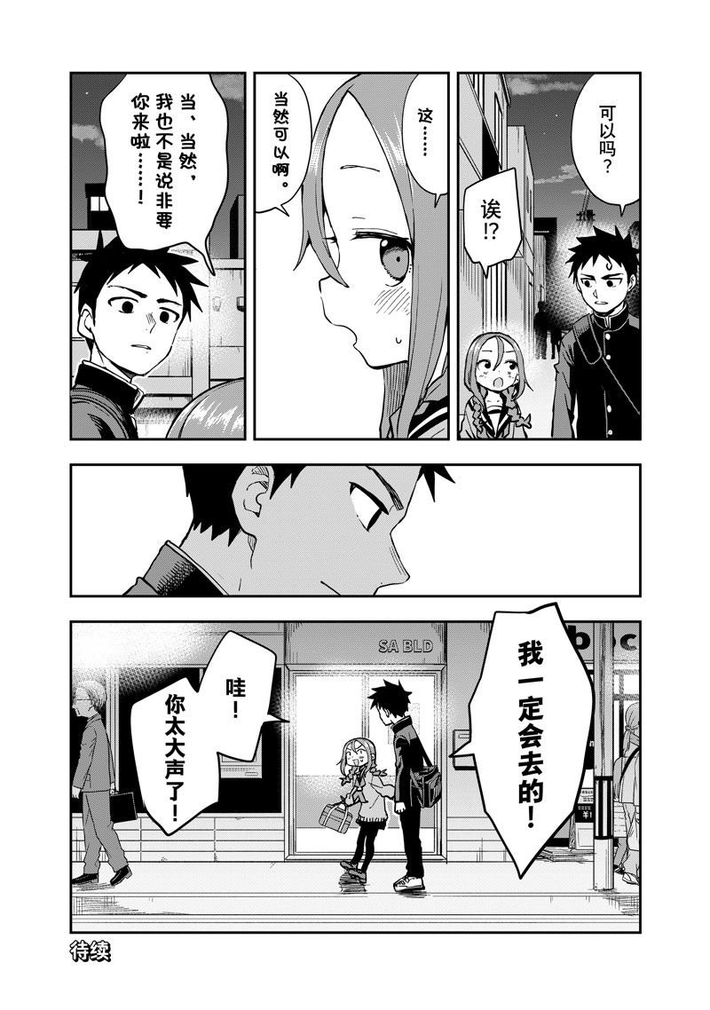 第202话 试看版