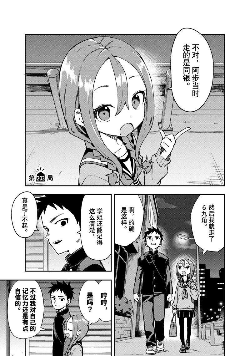 第203话 试看版