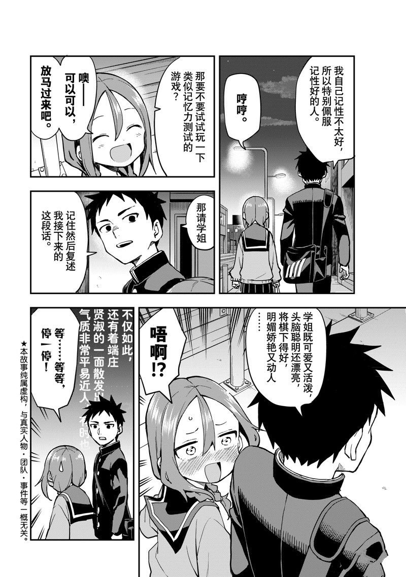 第203话 试看版