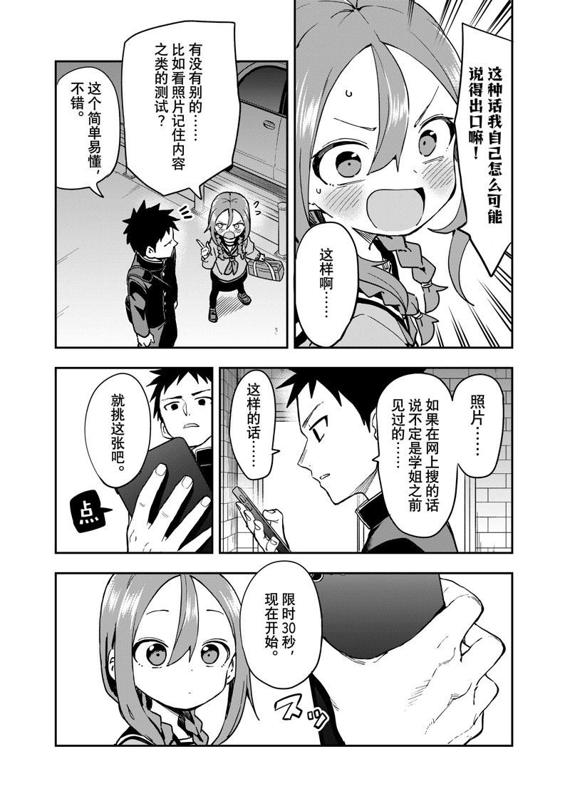 第203话 试看版