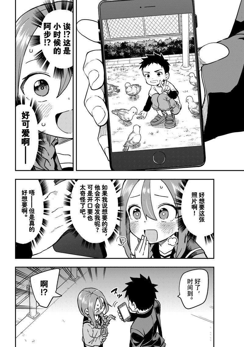 第203话 试看版