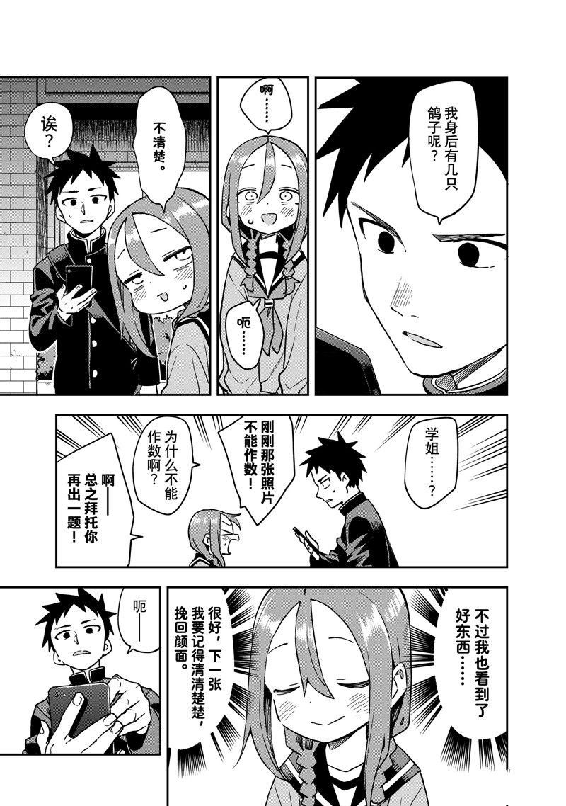 第203话 试看版