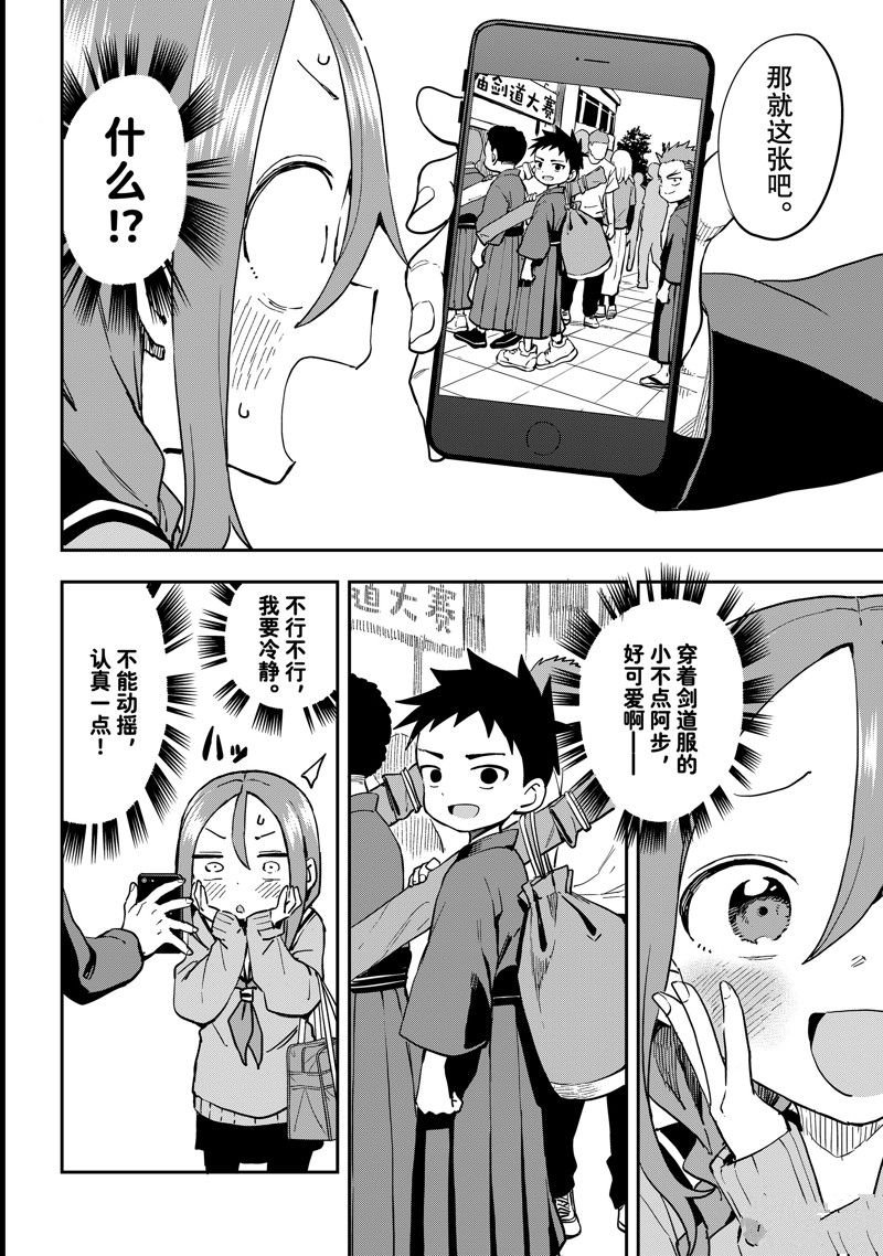 第203话 试看版