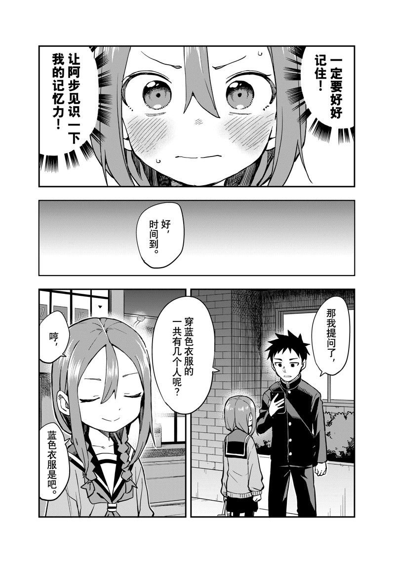 第203话 试看版