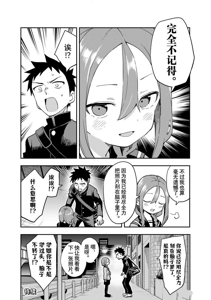 第203话 试看版