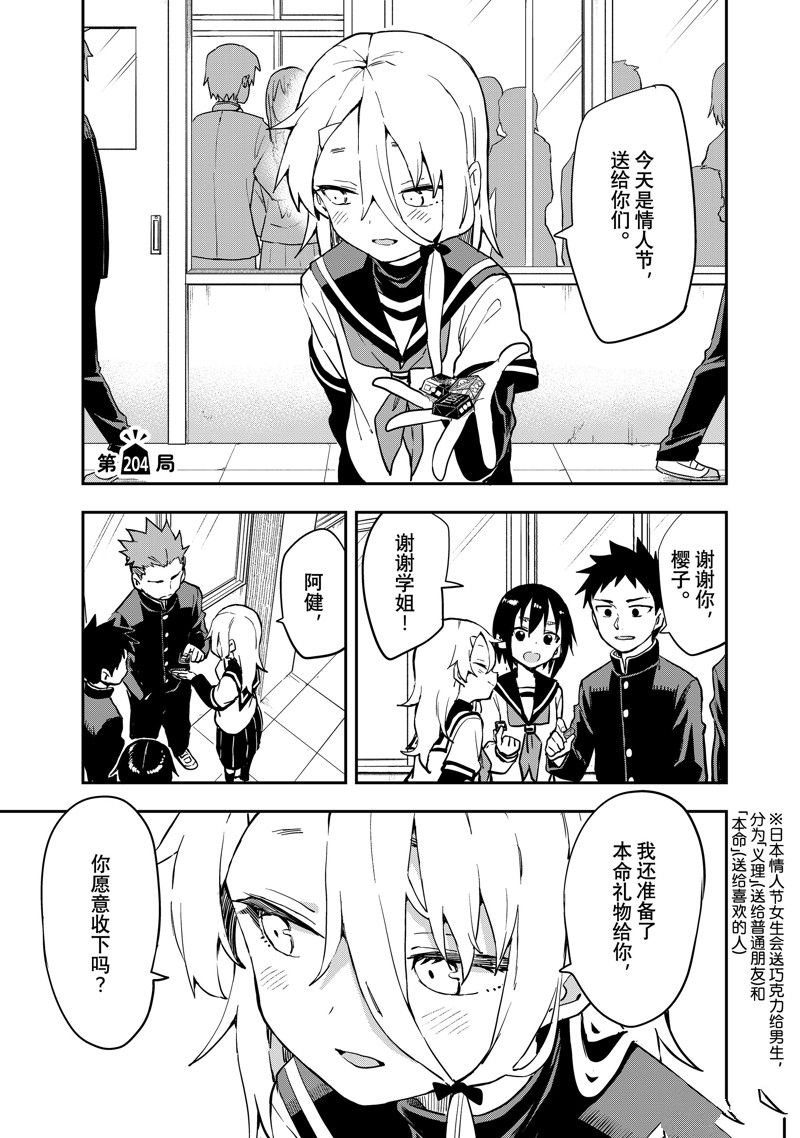 第204话 试看版