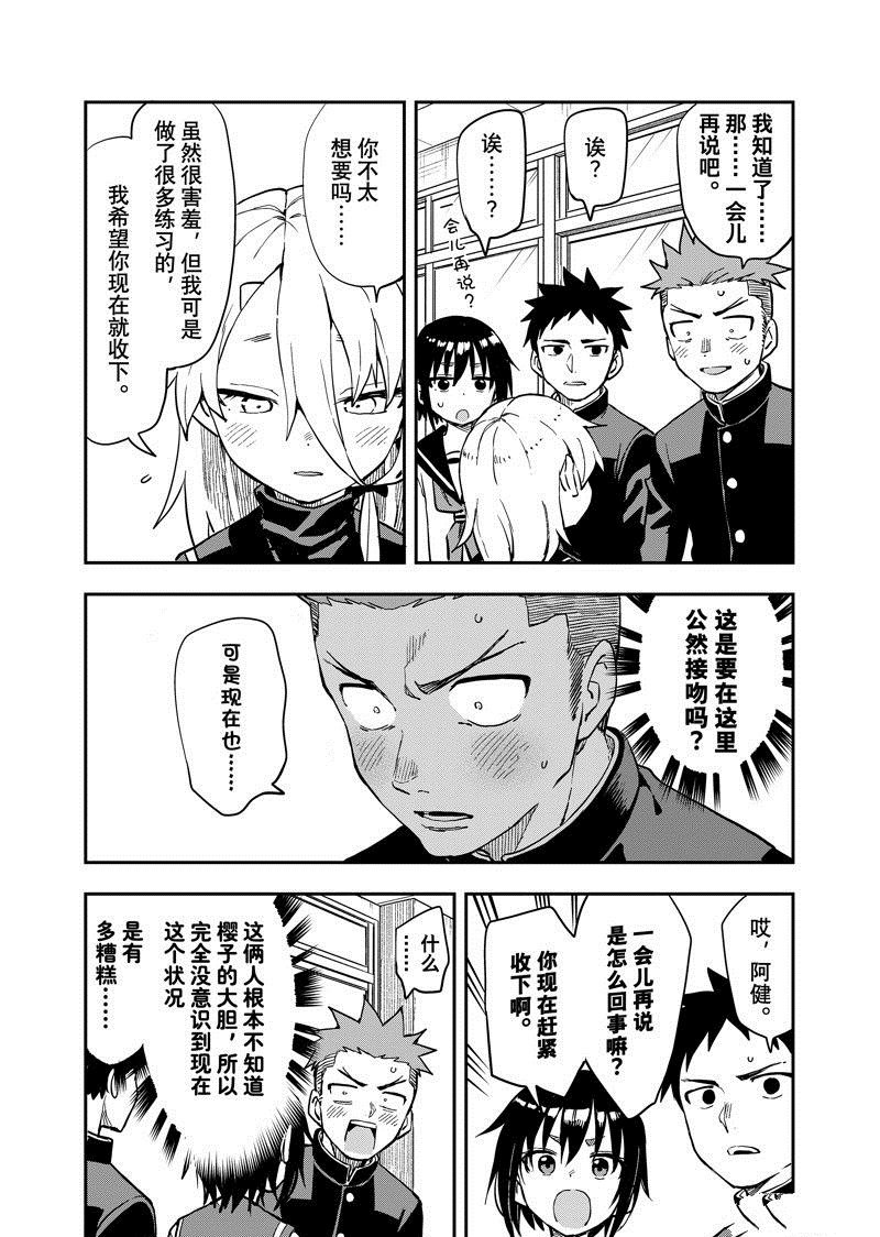第204话 试看版
