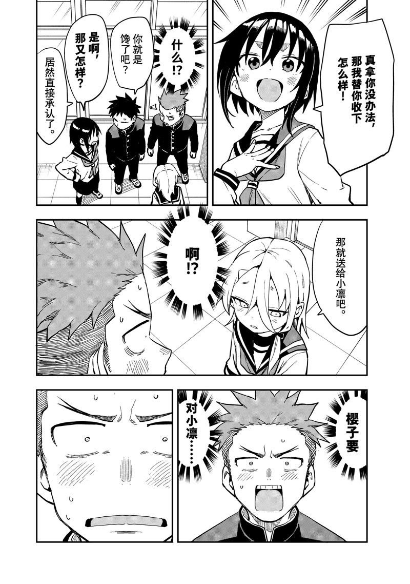 第204话 试看版