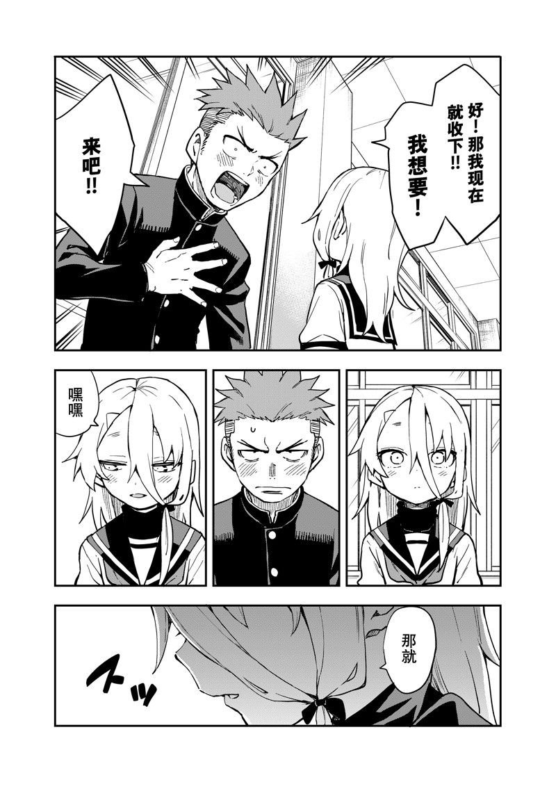 第204话 试看版
