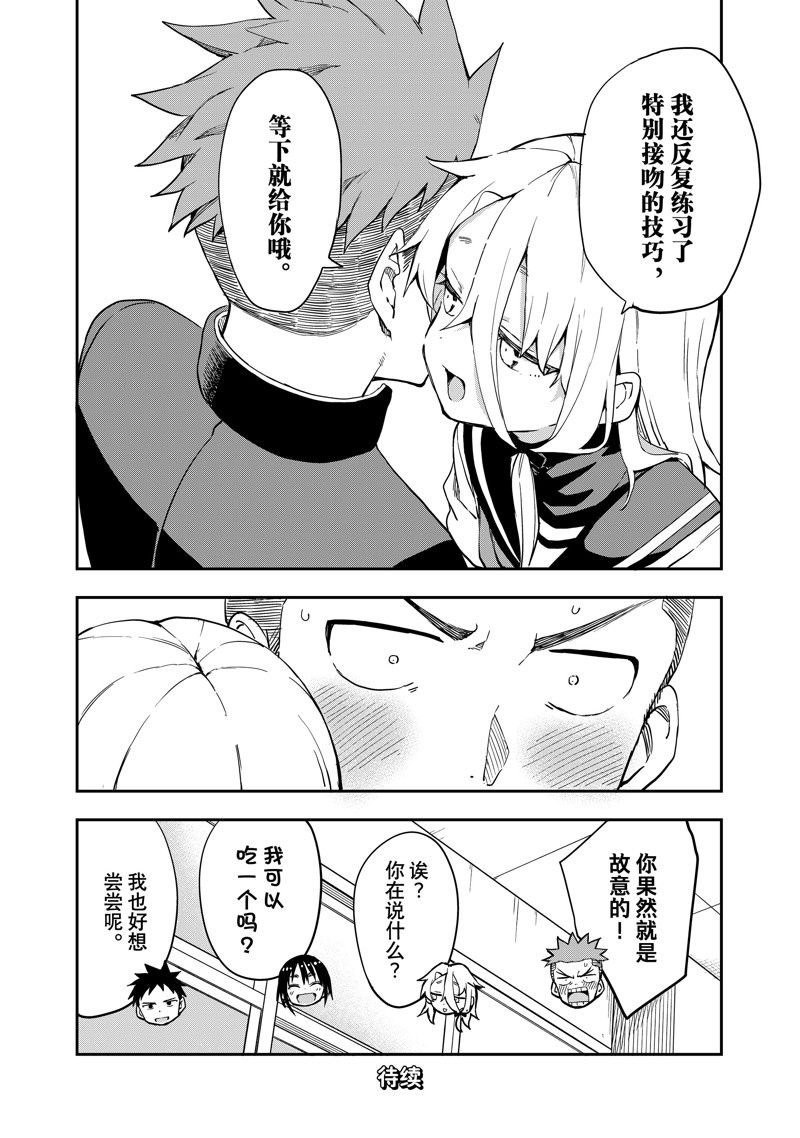 第204话 试看版