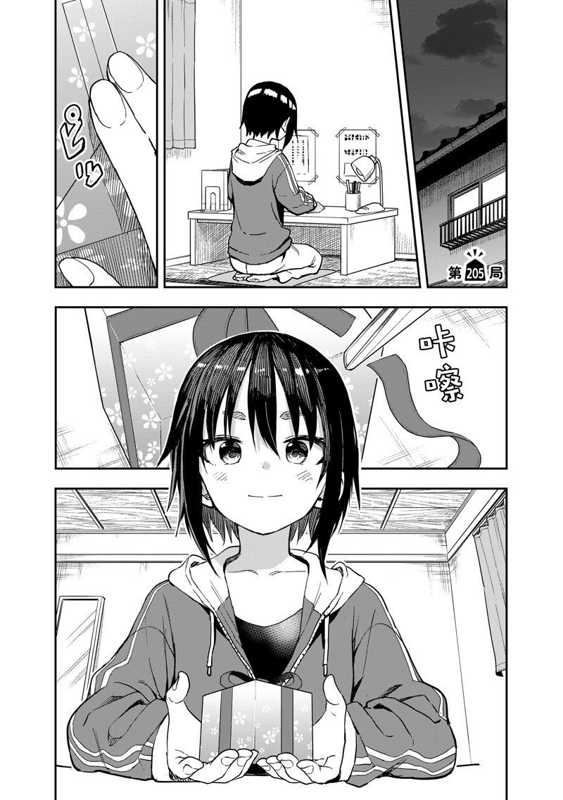 第205话 试看版