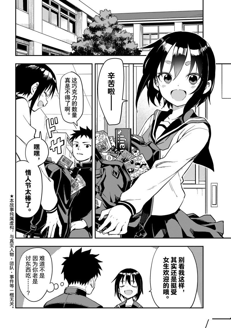 第205话 试看版