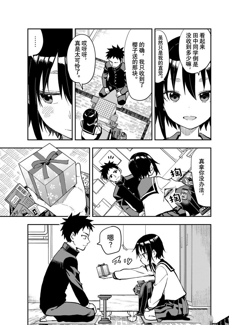 第205话 试看版