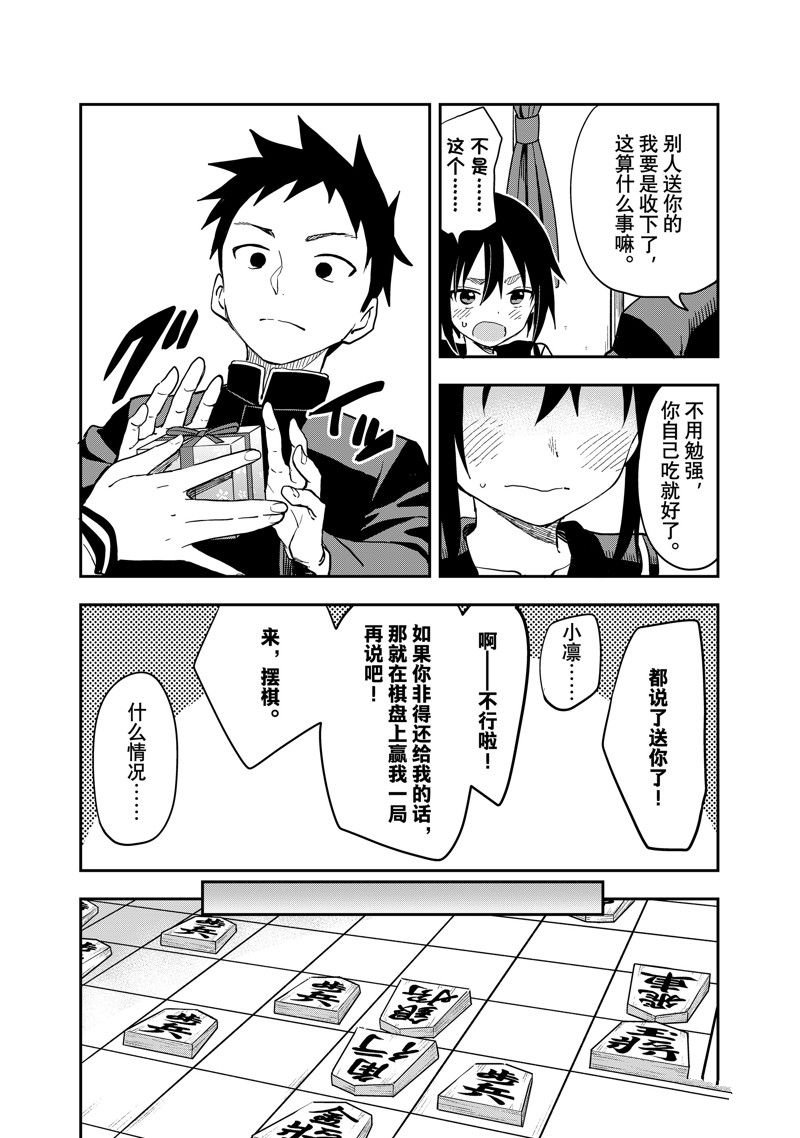 第205话 试看版