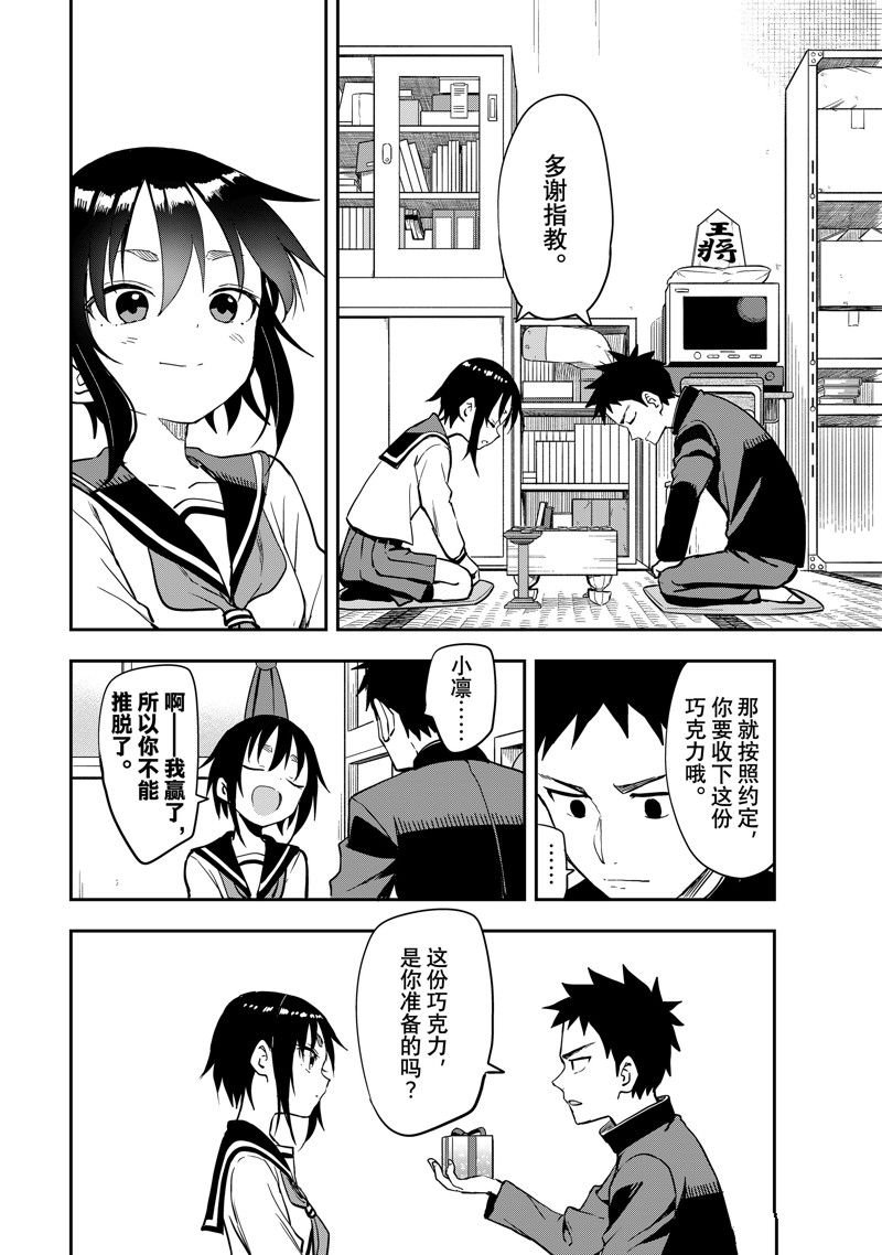 第205话 试看版