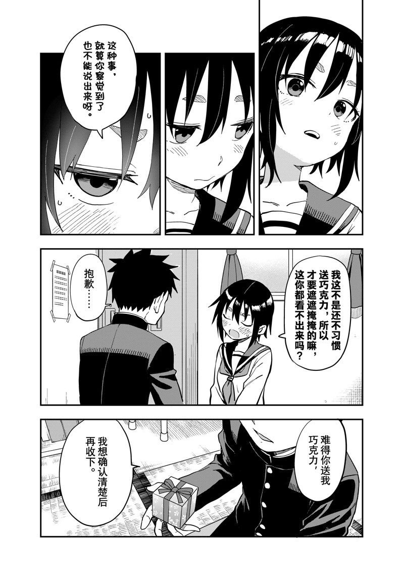 第205话 试看版