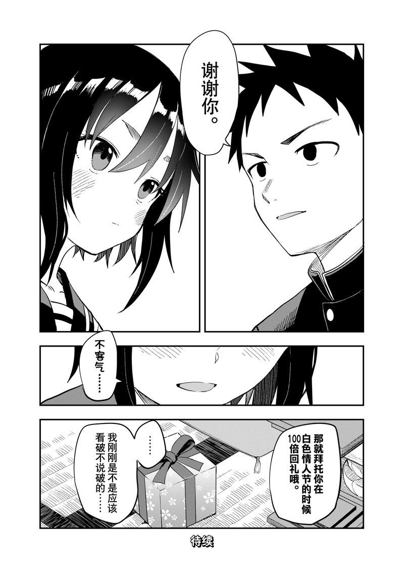 第205话 试看版