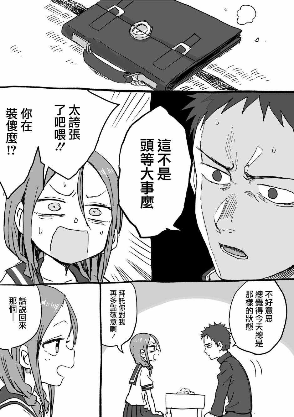 第18话