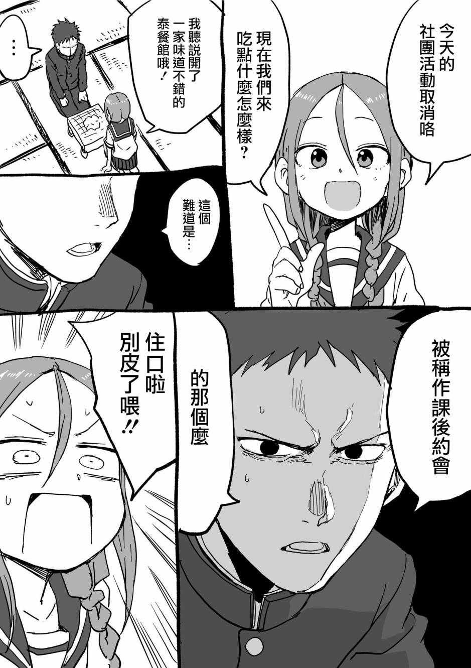 第18话
