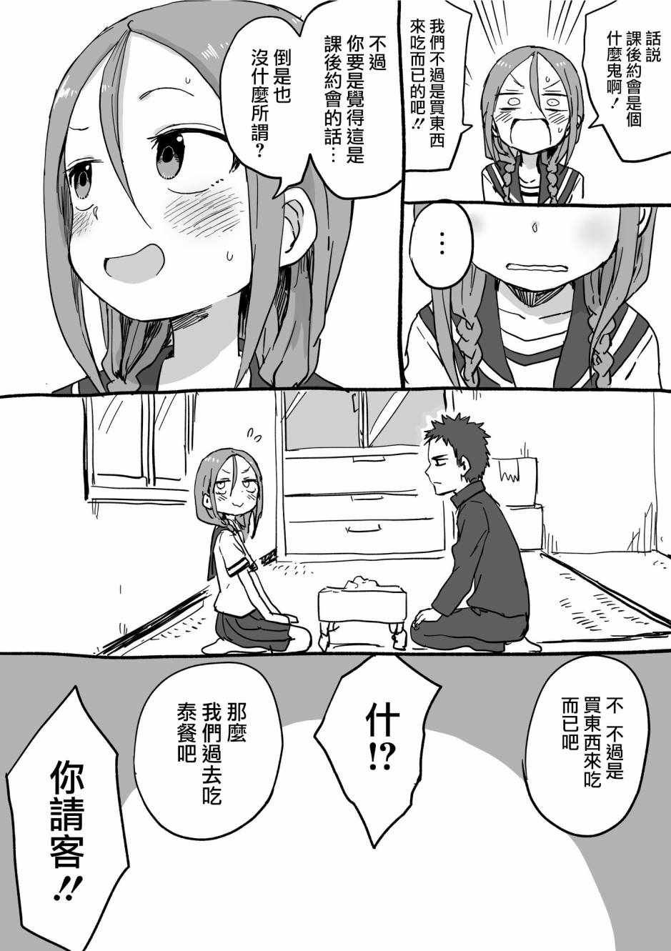 第18话