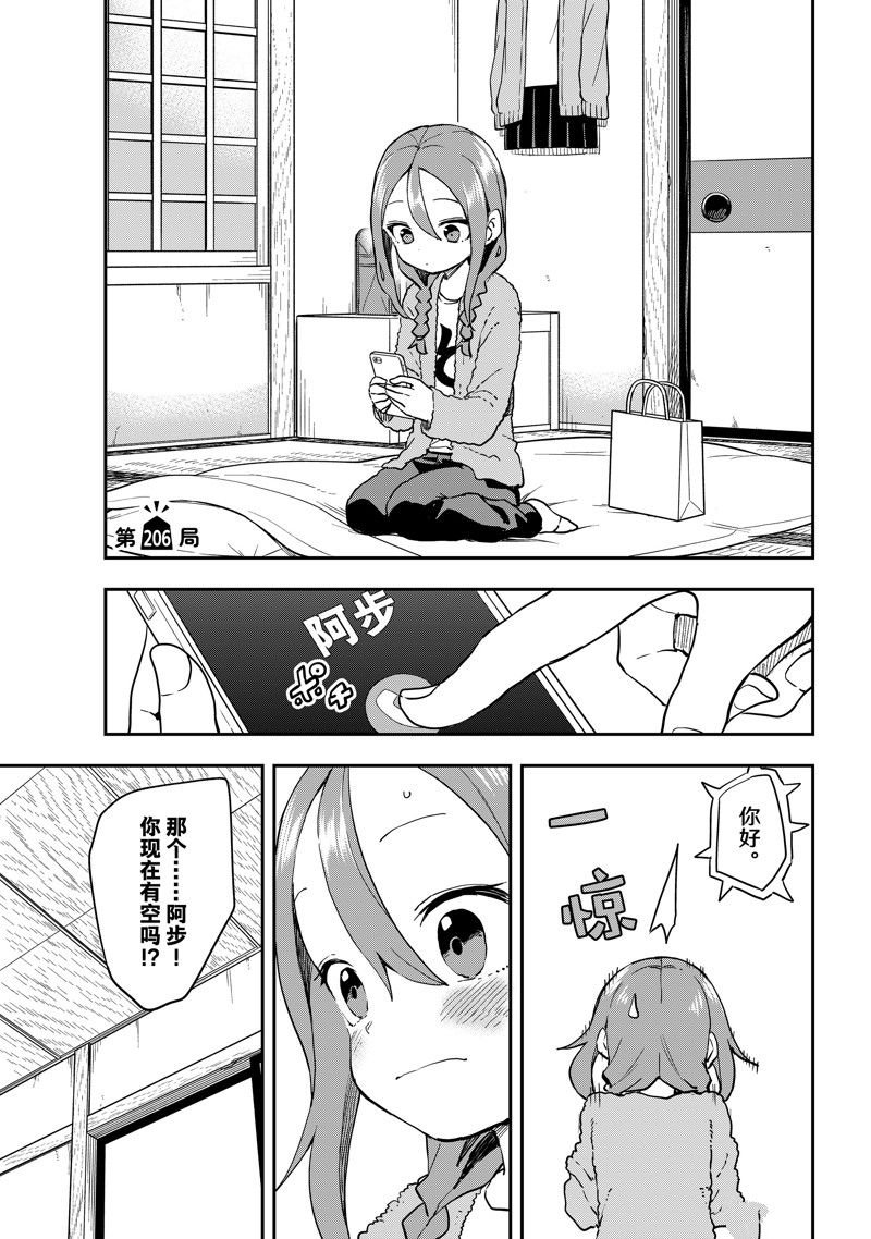 第206话 试看版