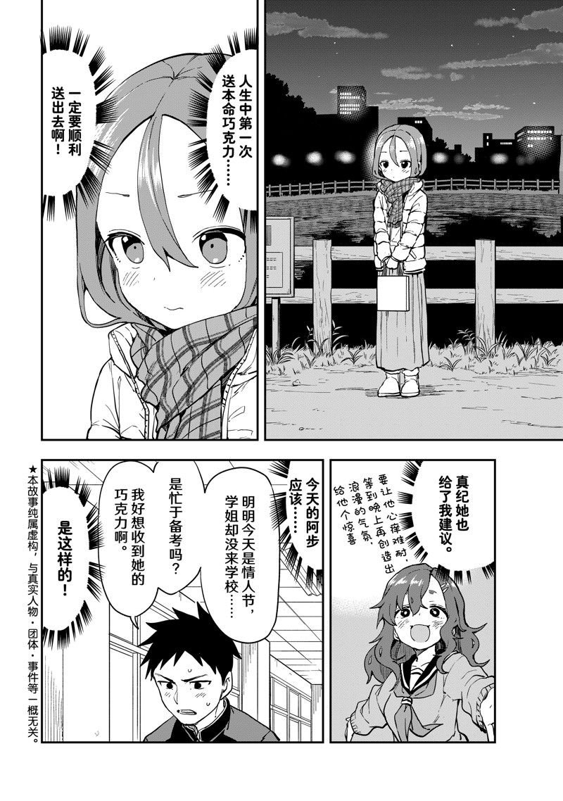 第206话 试看版
